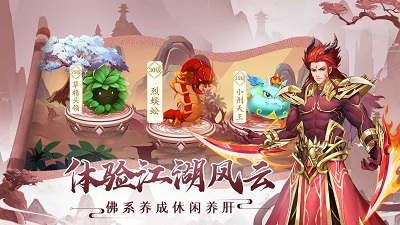 仙剑奇侠传：新的开始官网版v1.1.15截图5