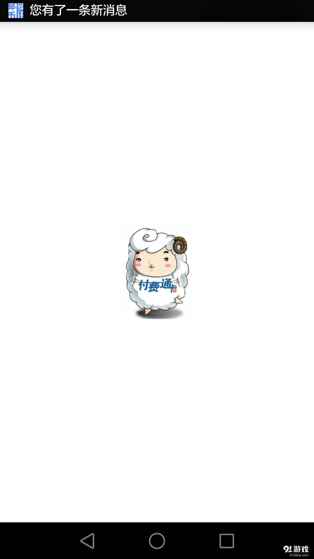 付费通卡v4.12截图1