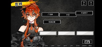 异梦残响游戏v1.3截图1