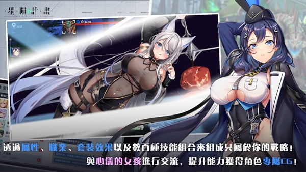 星陨计划安卓v1.2.1.92072.5截图3