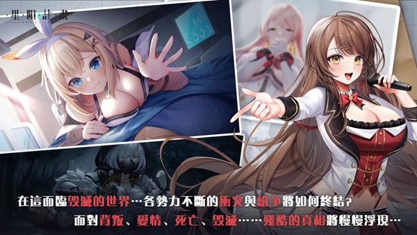 星陨计划安卓v1.2.1.92072.5截图4