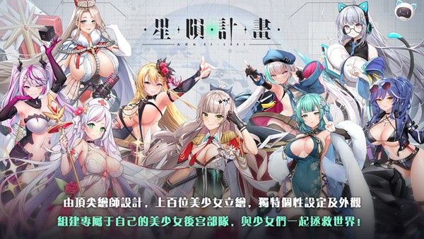 星陨计划安卓v1.2.1.92072.5截图5