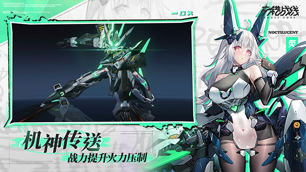 交错战线官网v2.0.13截图2