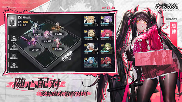 交错战线官网v2.0.13截图3