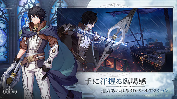 archeland韩服手游v1.4.4截图2