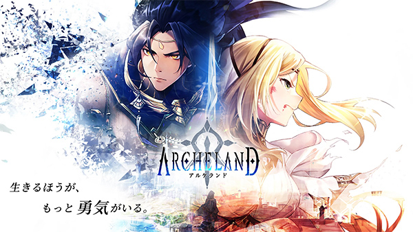 archeland韩服手游v1.4.4截图4