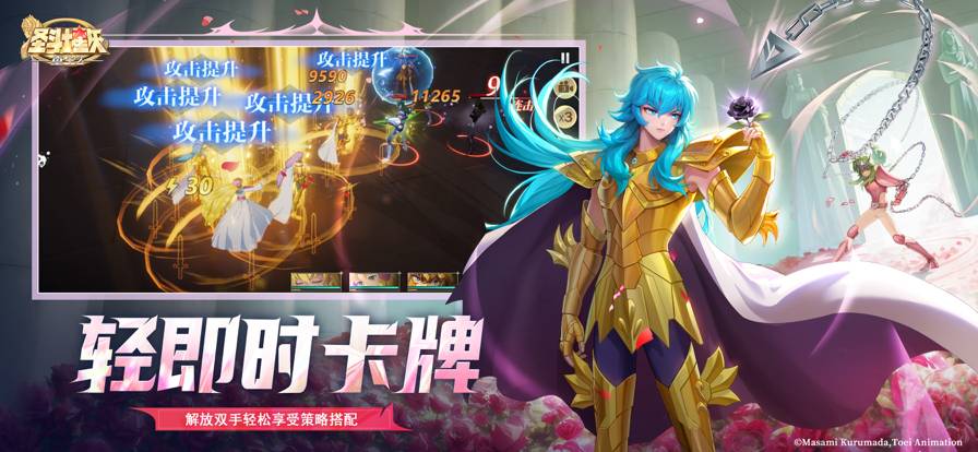 圣斗士星矢 重生2安卓版中文版v1.0.5截图1