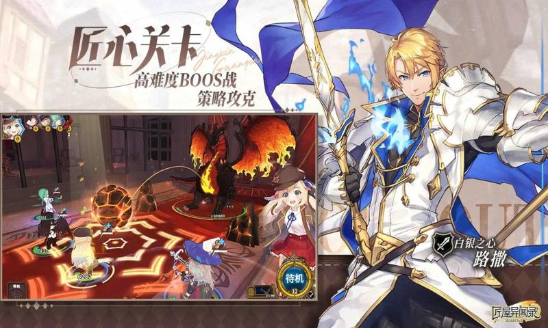 匠屋异闻录测试版v1.1.7截图3