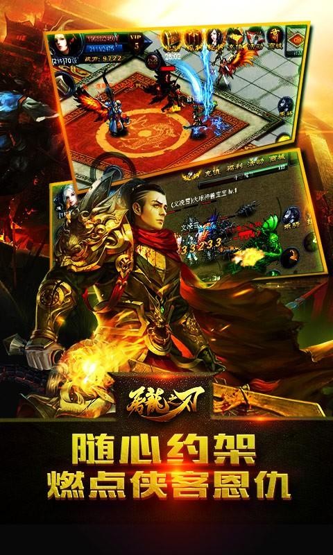 傲剑天下v0.7.60截图2