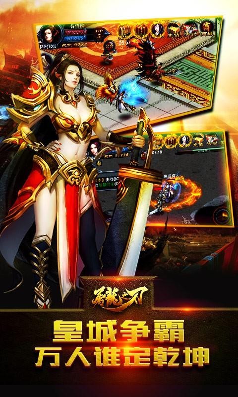 傲剑天下v0.7.60截图3