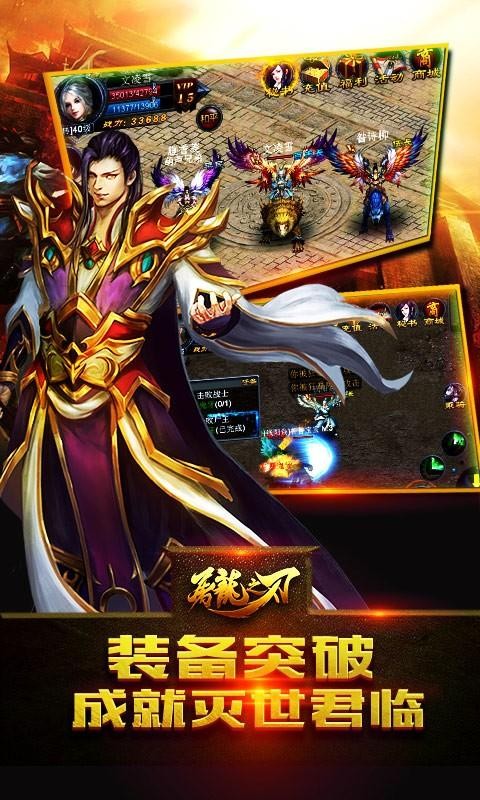 傲剑天下v0.7.60截图4