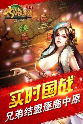 qq七雄争霸登陆版v7.3.10截图1