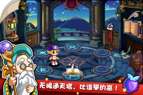 洛克通天塔游戏v1.4截图2