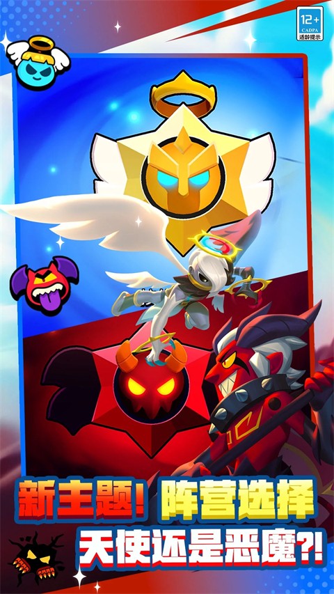 荒野乱斗入口v39.137截图1