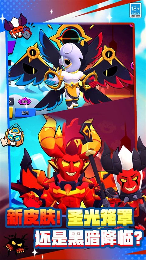 荒野乱斗入口v39.137截图2