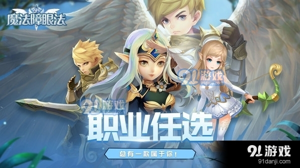 魔法障眼法v1.25截图1