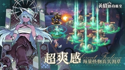 英雄如约而至官网中文版v5.3.249截图2