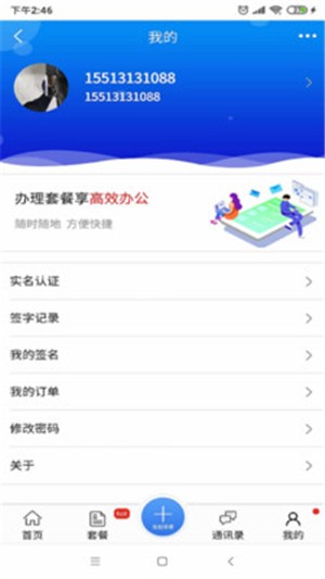 智云签署v2.13截图2