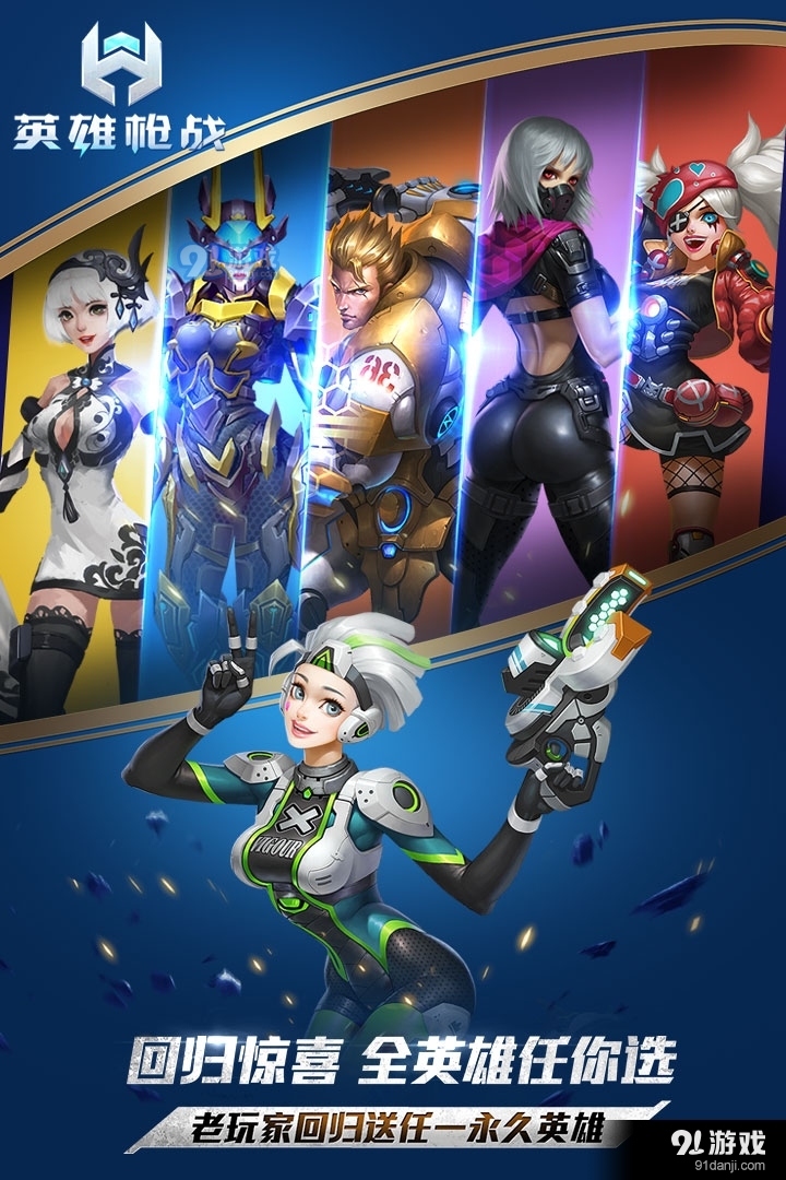 英雄枪战手机版v0.5.0.004截图3