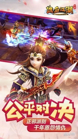 热血江湖sfv2.13截图3