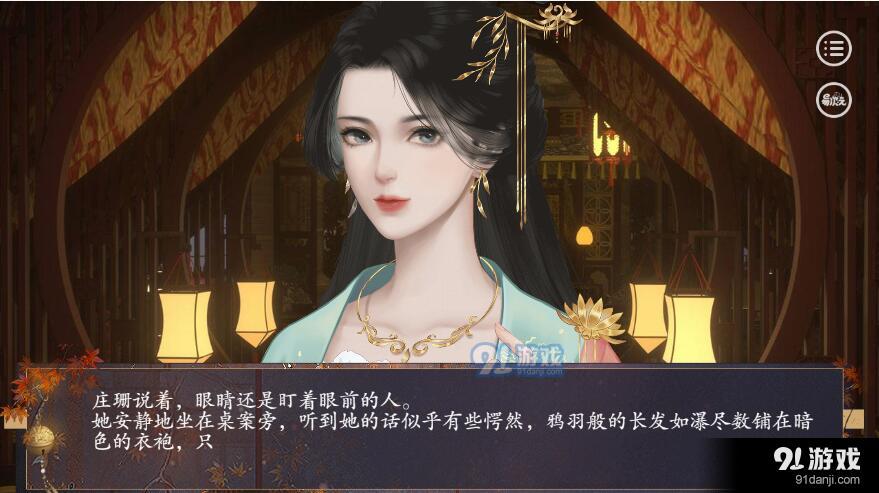 石榴裙下易次元v2.8.96截图3