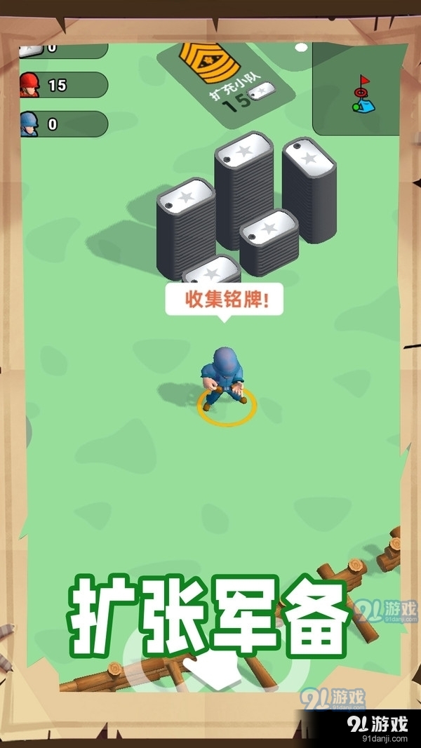 跟我一起冲v1.9截图1