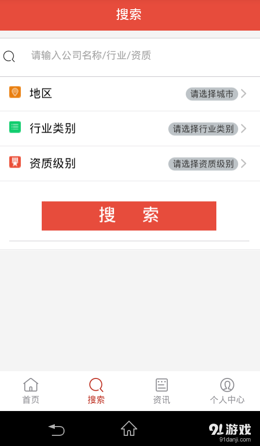 工程企业网v0.4.91截图3