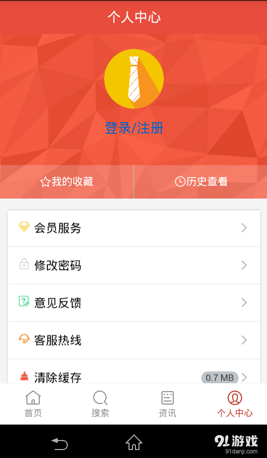 工程企业网v0.4.91截图4