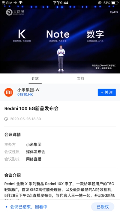 大路演v1.3.4截图3