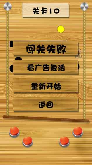 物理平衡弹球v1.8截图2