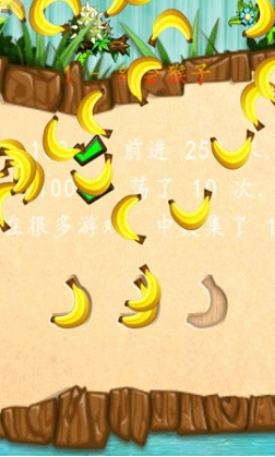 猴子香蕉v1.44截图5