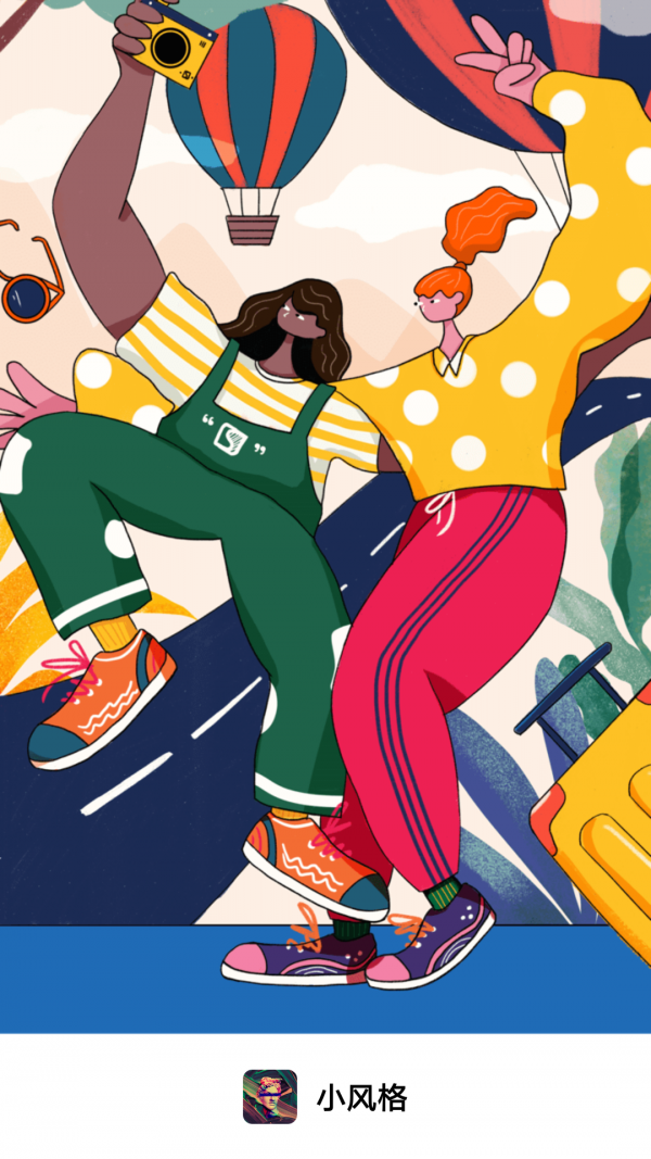 小风格v1.7截图1