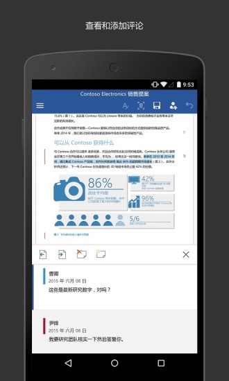 Microsoft Wordv16.3.14026.20303截图1