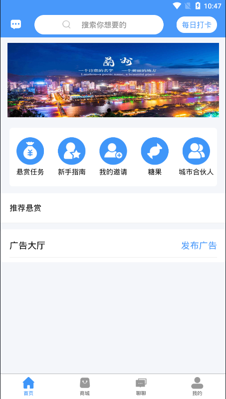 斗帮v1.9截图1