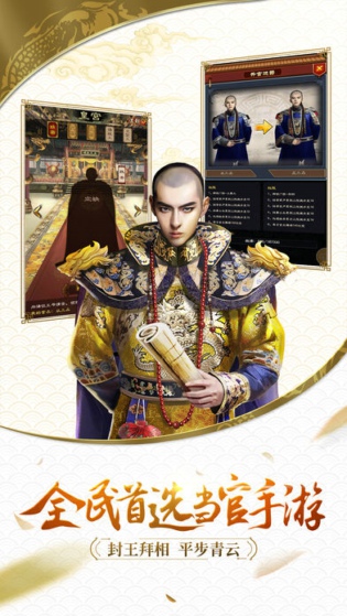 青天大老爷v1.3.6截图3