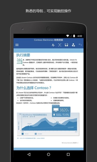 Microsoft Wordv16.3.14026.20303截图2
