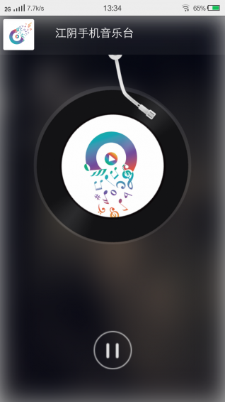 手机音乐台v1.8截图1