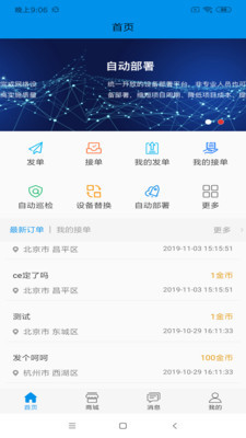 IT众v1.12截图1