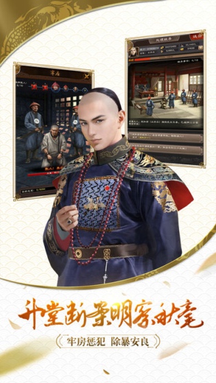 青天大老爷v1.3.6截图4