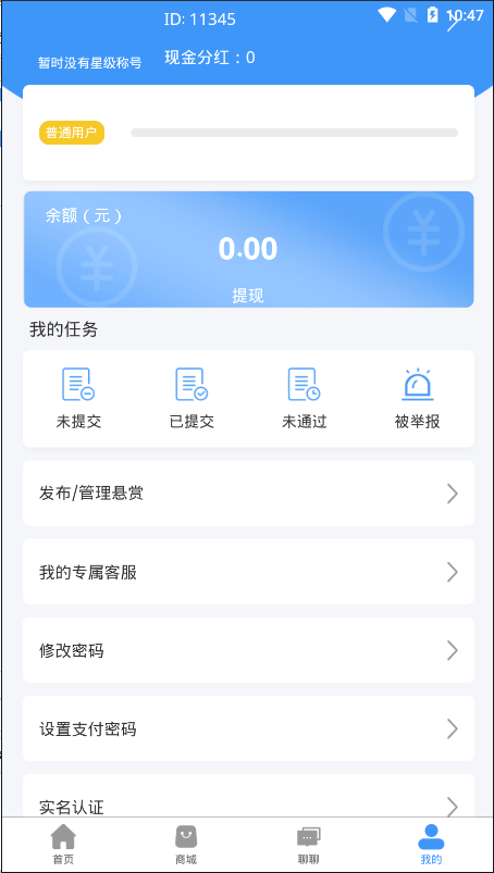 斗帮v1.9截图4