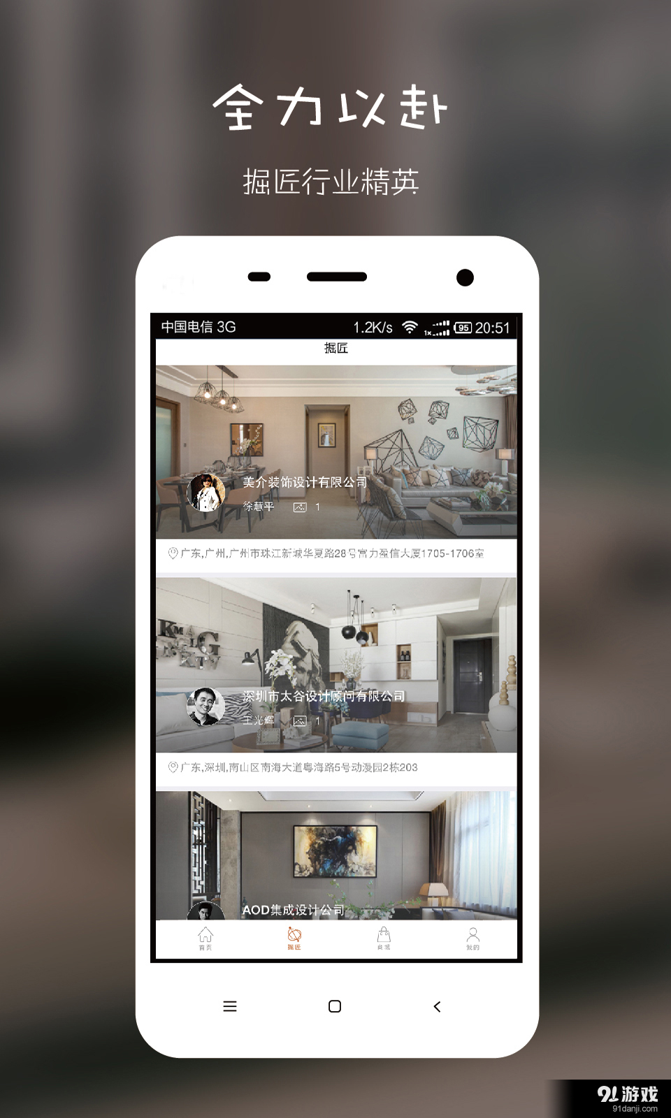住逻辑v1.9.5截图4