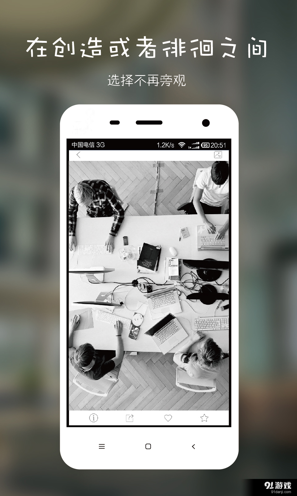 住逻辑v1.9.5截图5