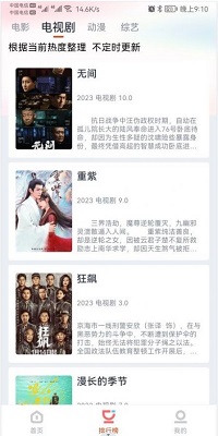 奇米视频安卓版在线观看v3.0.5截图3