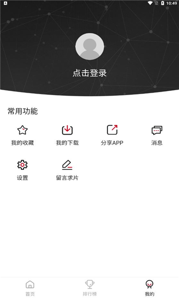 龙虾影视电脑版appv1.6.7截图1