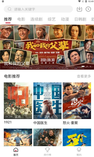 龙虾影视电脑版appv1.6.7截图3