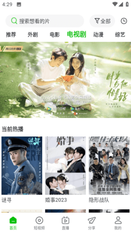 幻影视频app官网安装v1.5.4截图2