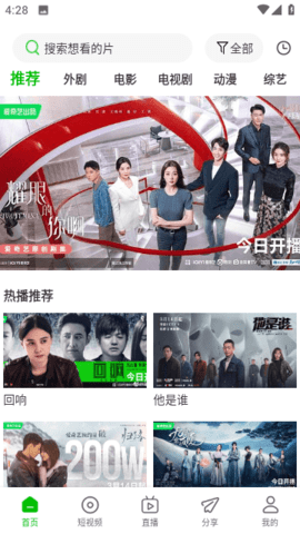 幻影视频app官网安装v1.5.4截图3