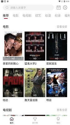 片库影视v2.1.4截图2