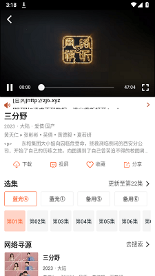 简单追剧iosv1.0.11截图1