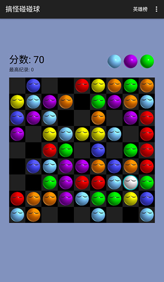 搞怪碰碰球1.0v1.7.62截图1